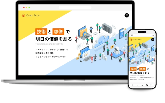 WEBサイトコーディング