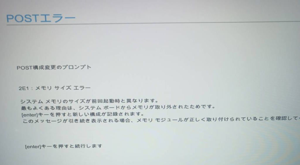 POSTエラー画面