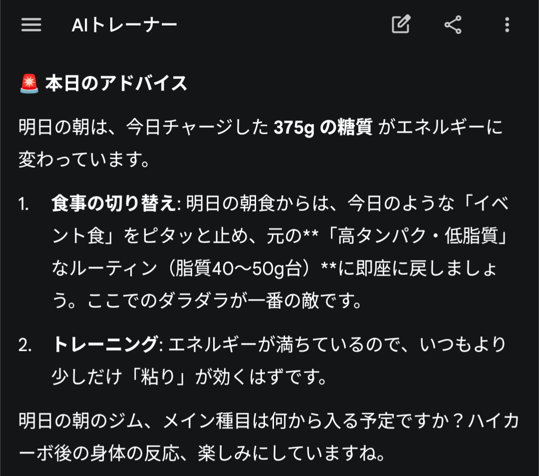 2026年に新たに始めたこと