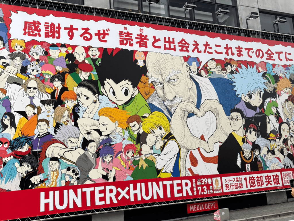 【HUNTER×HUNTER】渋谷HUNTER街をお散歩した話