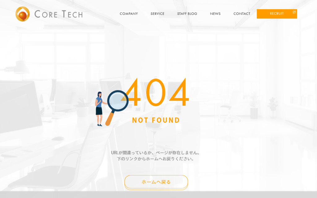 ステータスコードとは