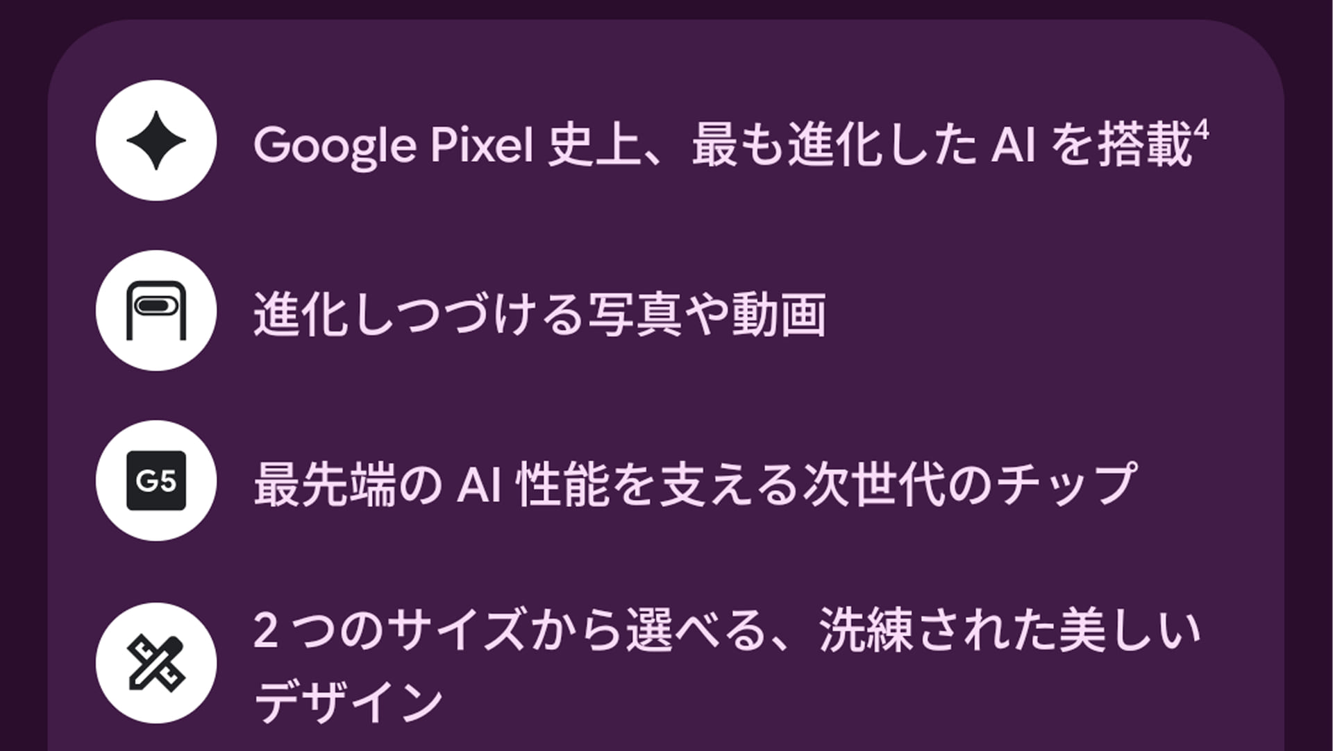 Google Pixel 10 Pro、買ったはいいけど使いこなせてるのか？