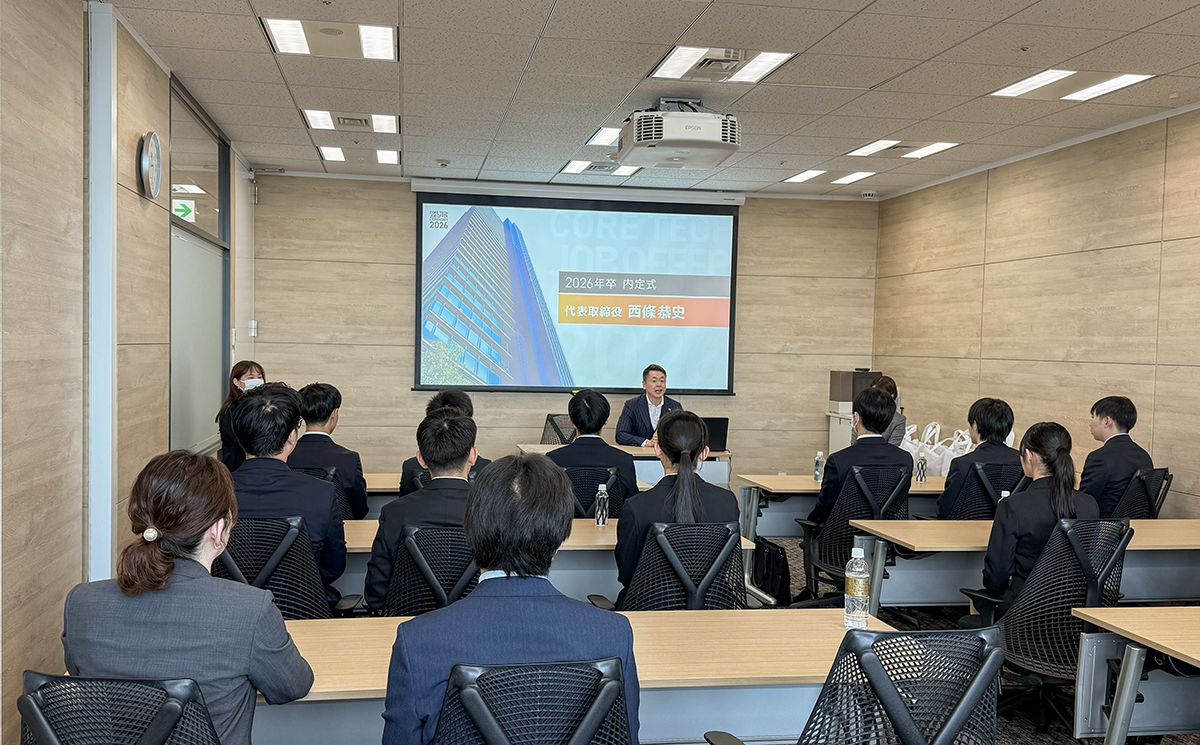 内定式が執り行われました！