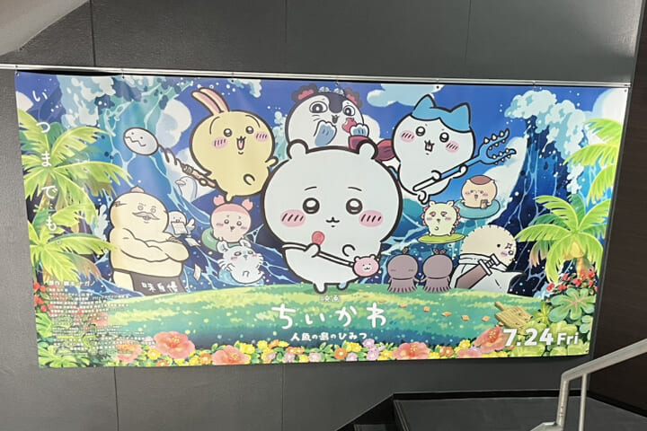 今さらですが……「ちいかわ」の沼に片足を突っ込みました