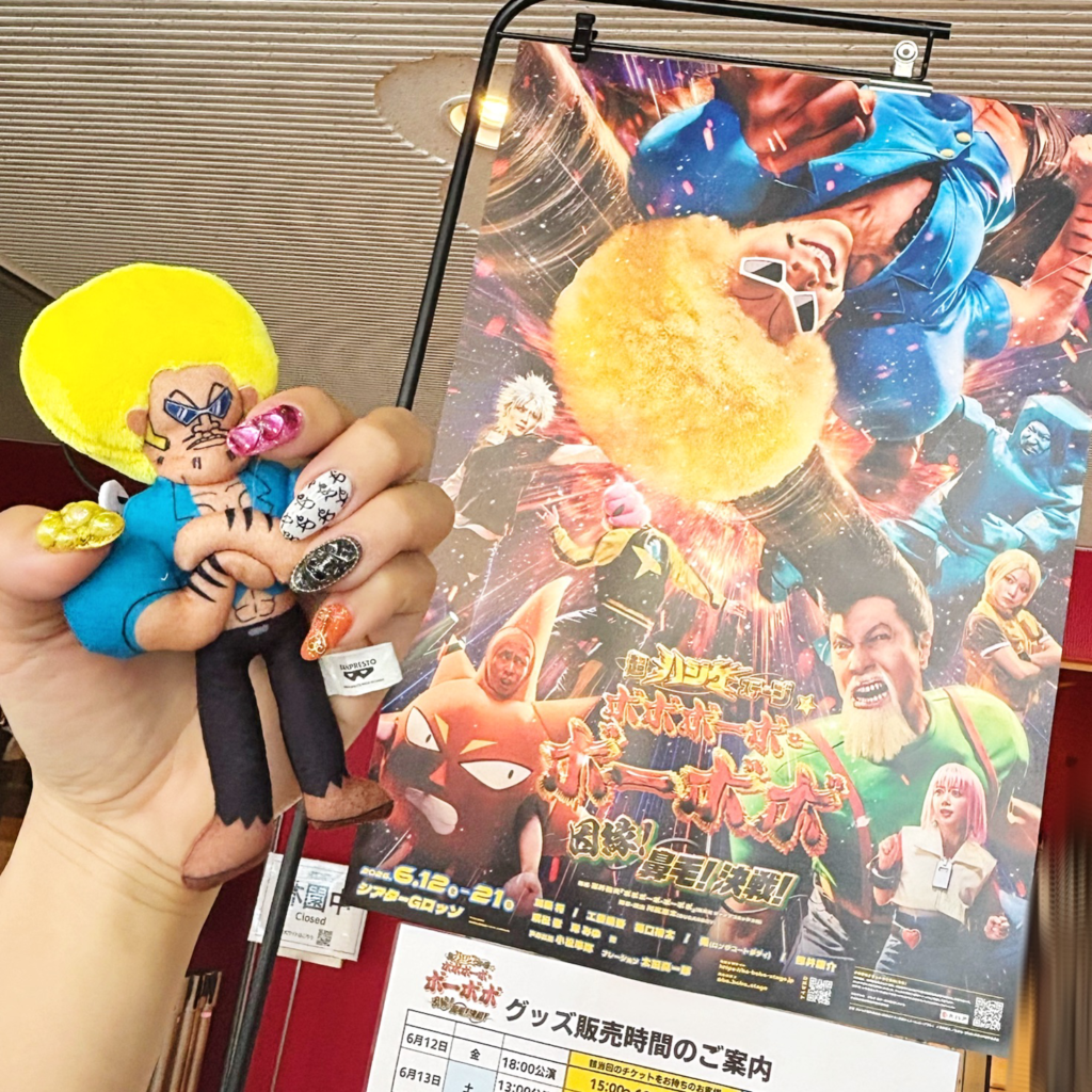 今最もハジケてる舞台