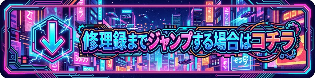 ジャンプリンクボタン
