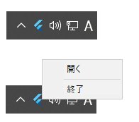 Flutterで Windows 常駐アプリを作ってみた